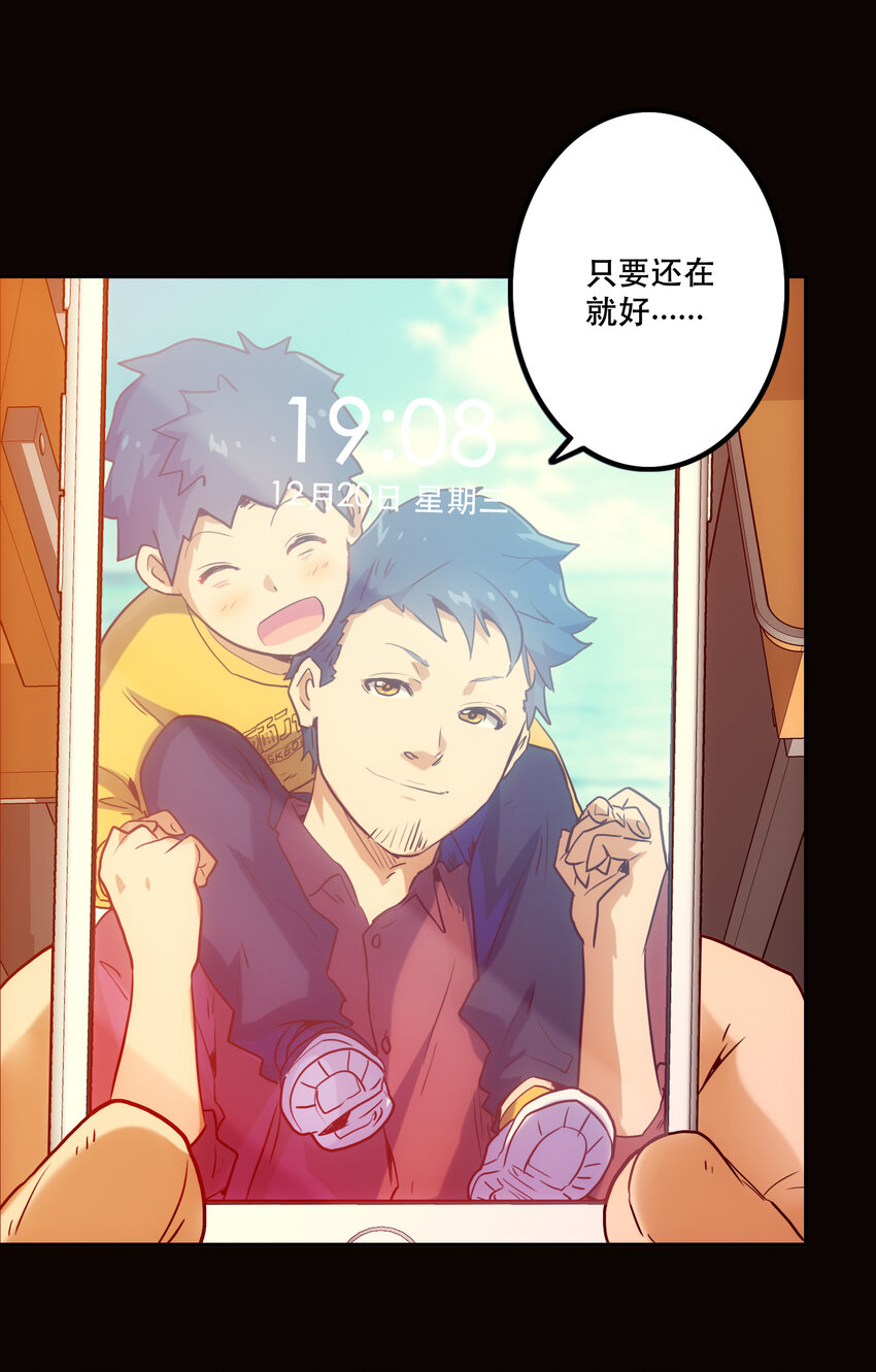 012 意料之外的人(1/2)-第13话