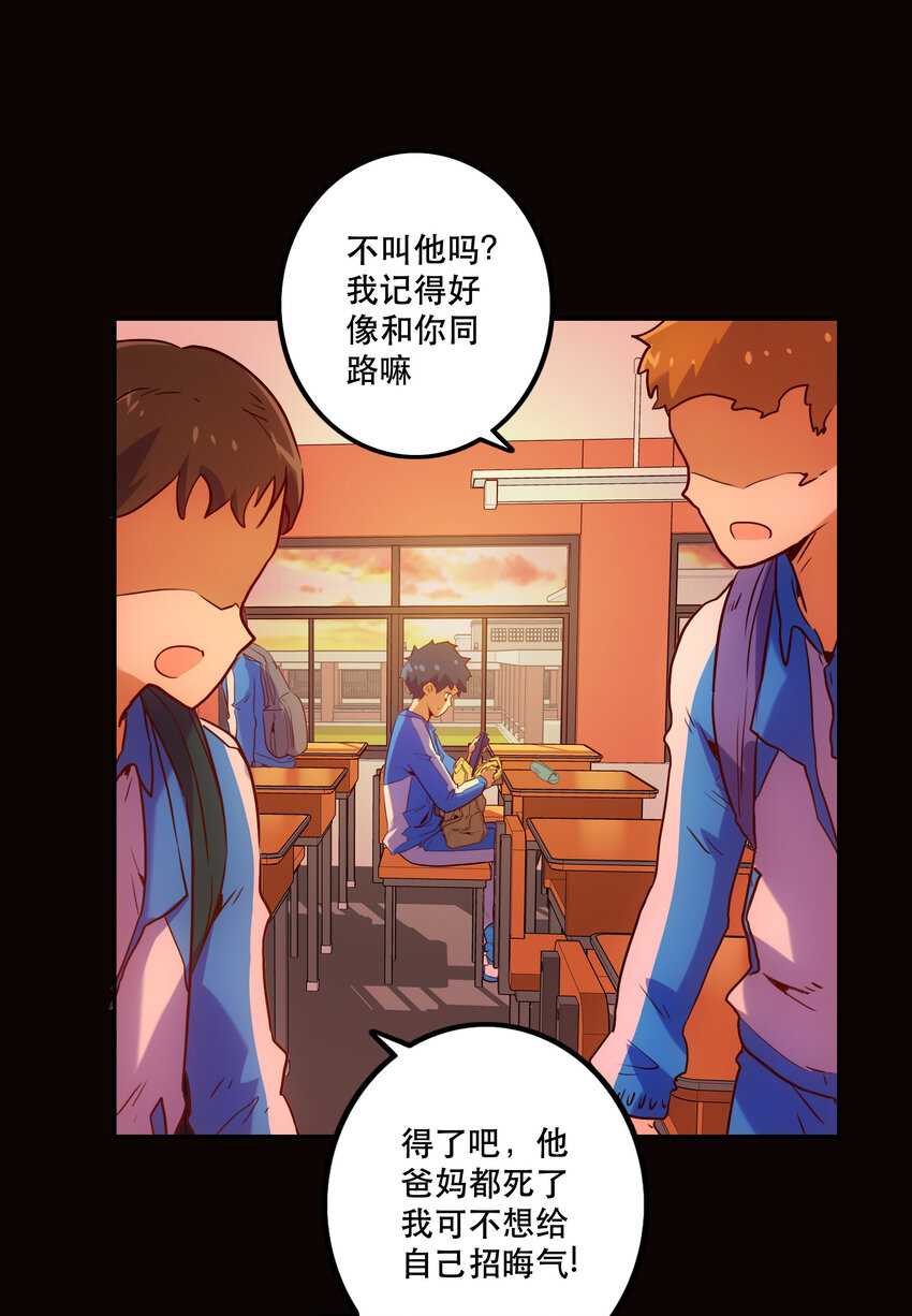 012 意料之外的人(1/2)-第13话