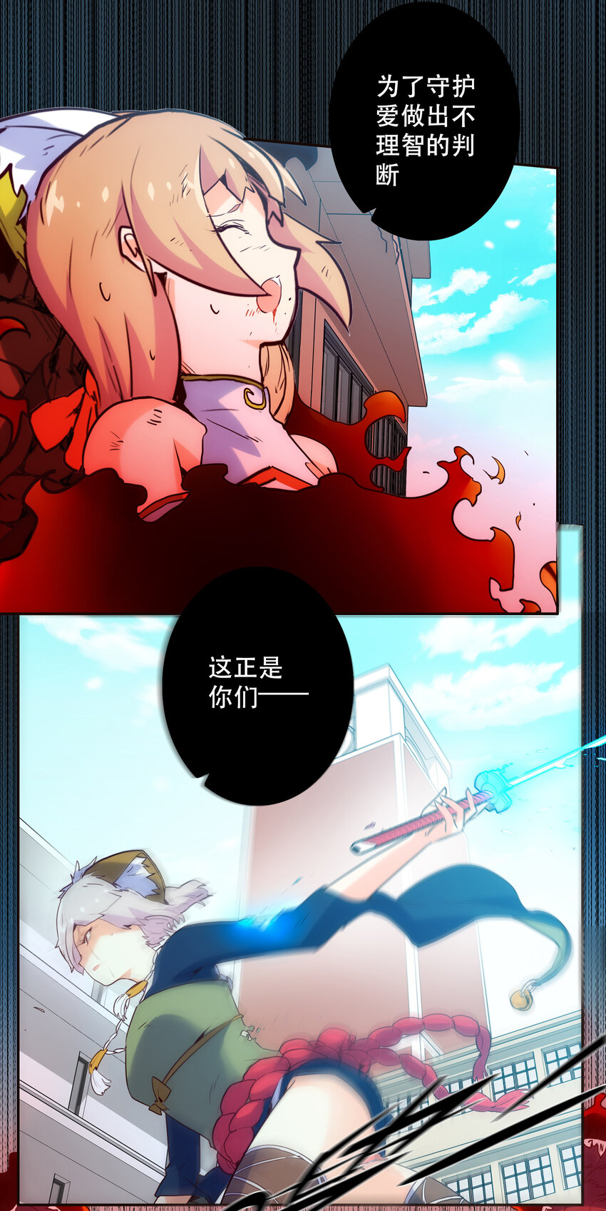 012 意料之外的人(1/2)-第13话