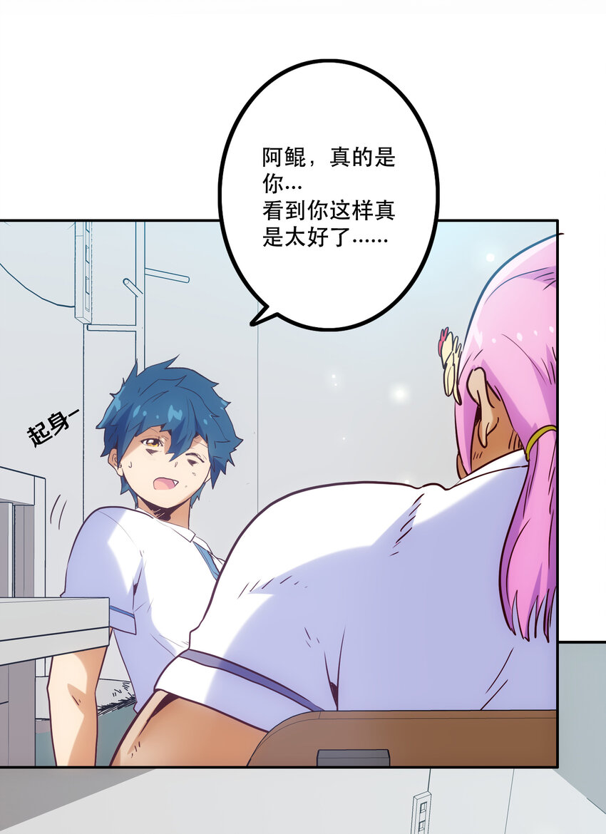 012 意料之外的人(1/2)-第13话