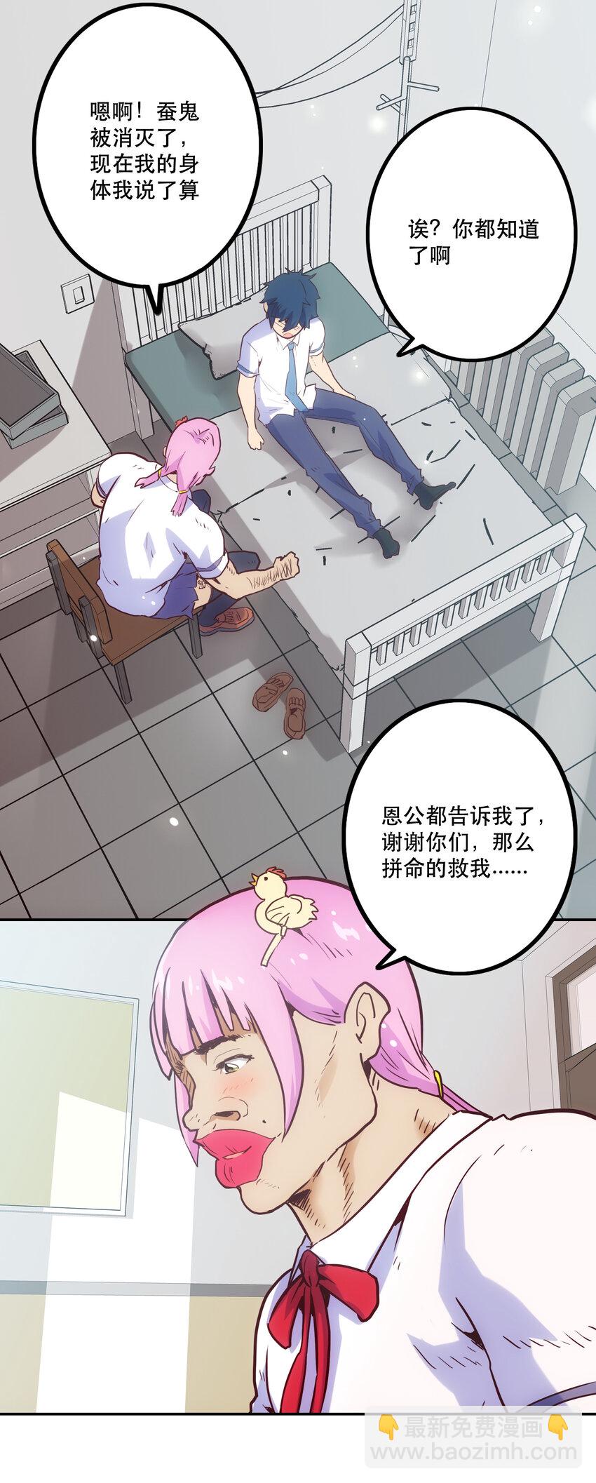 012 意料之外的人(1/2)-第13话