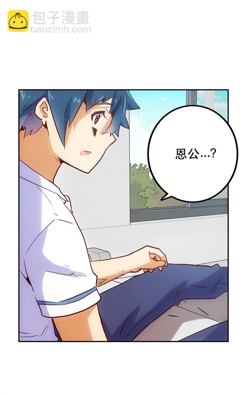 012 意料之外的人(1/2)-第13话