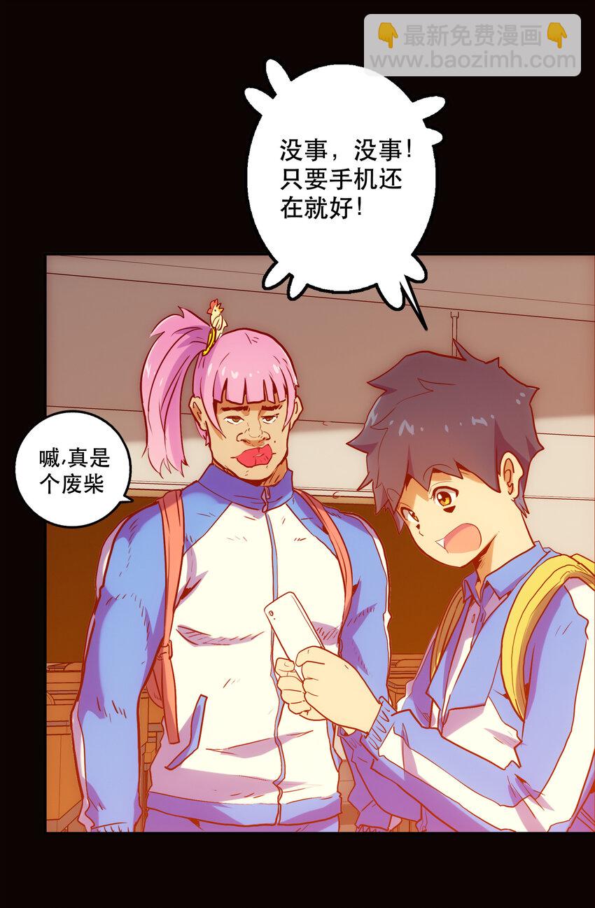 012 意料之外的人(1/2)-第13话