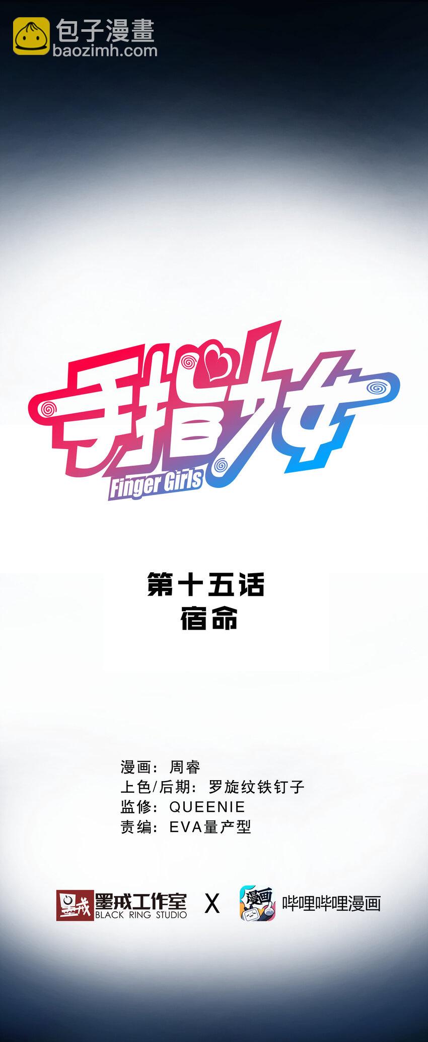 015 宿命(1/2)-第17话