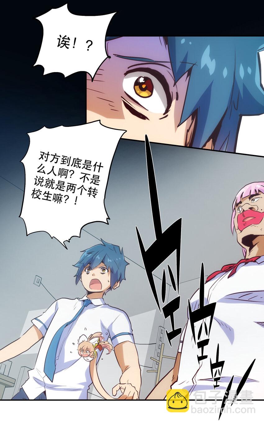 015 宿命(1/2)-第17话