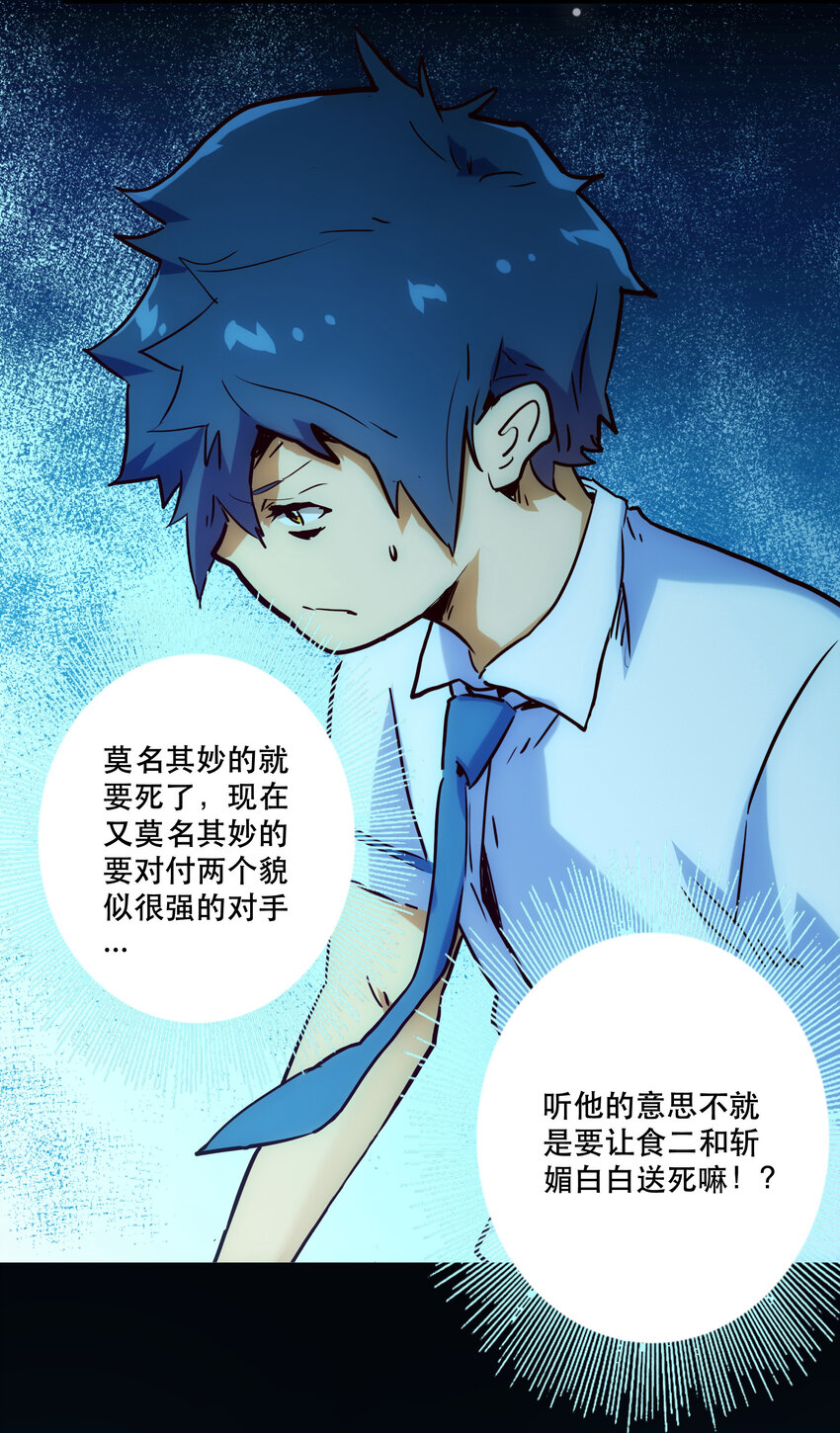 015 宿命(1/2)-第17话