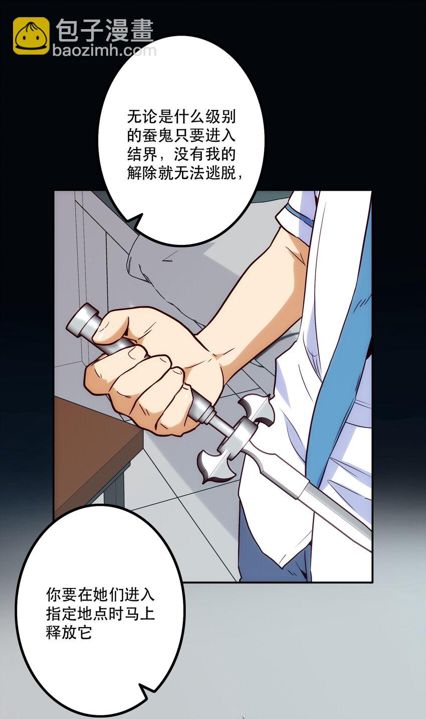 015 宿命(1/2)-第17话