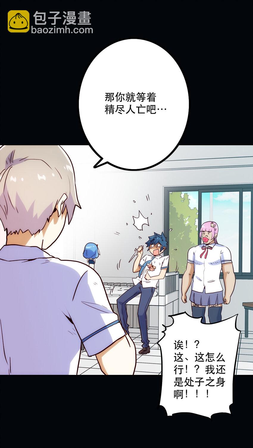 015 宿命(1/2)-第17话