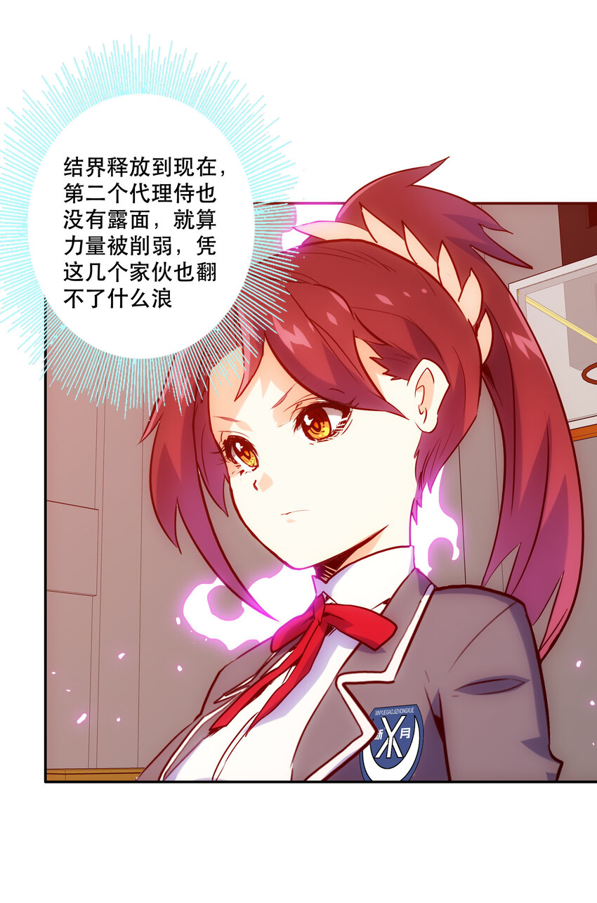 015 宿命(1/2)-第17话