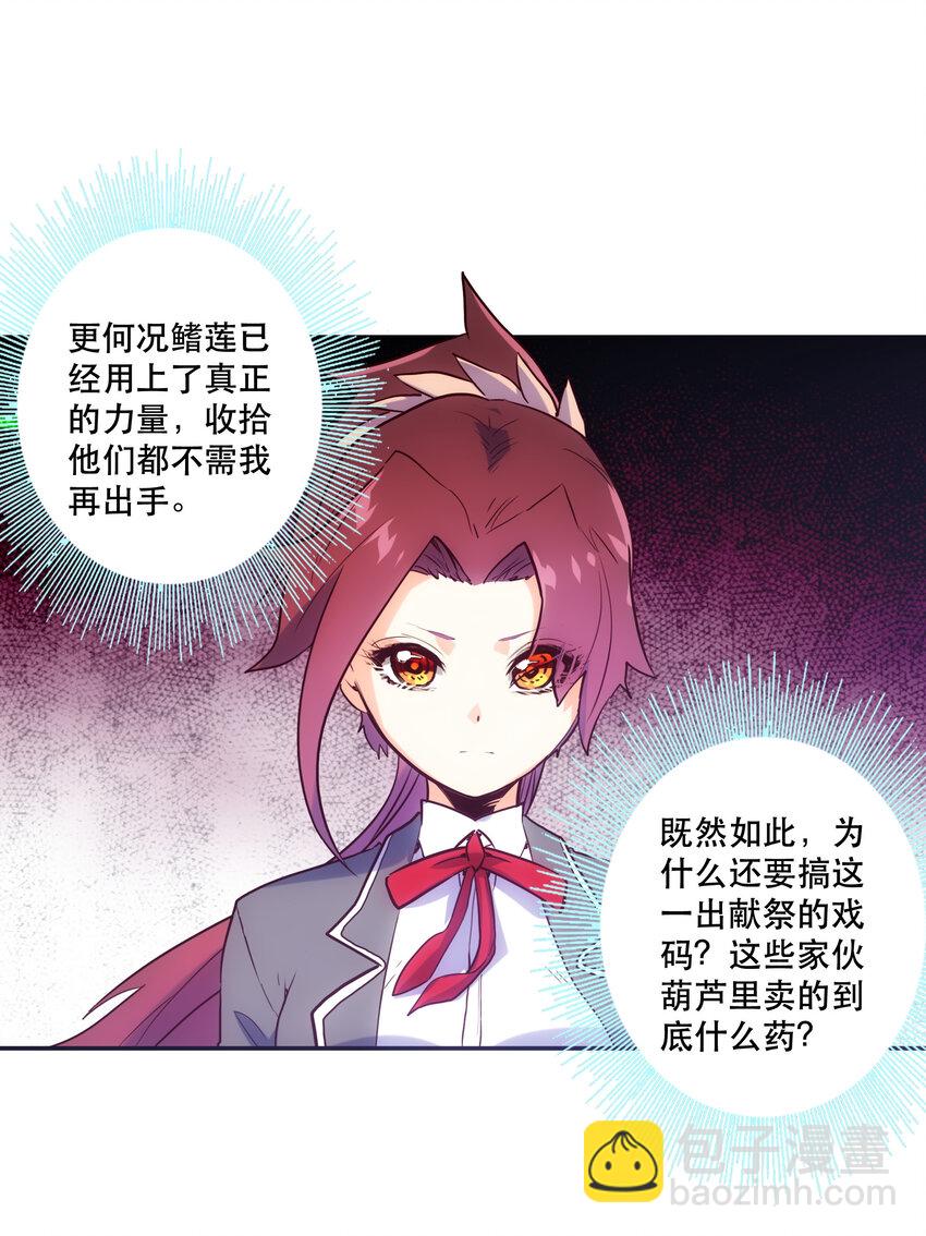 015 宿命(1/2)-第17话