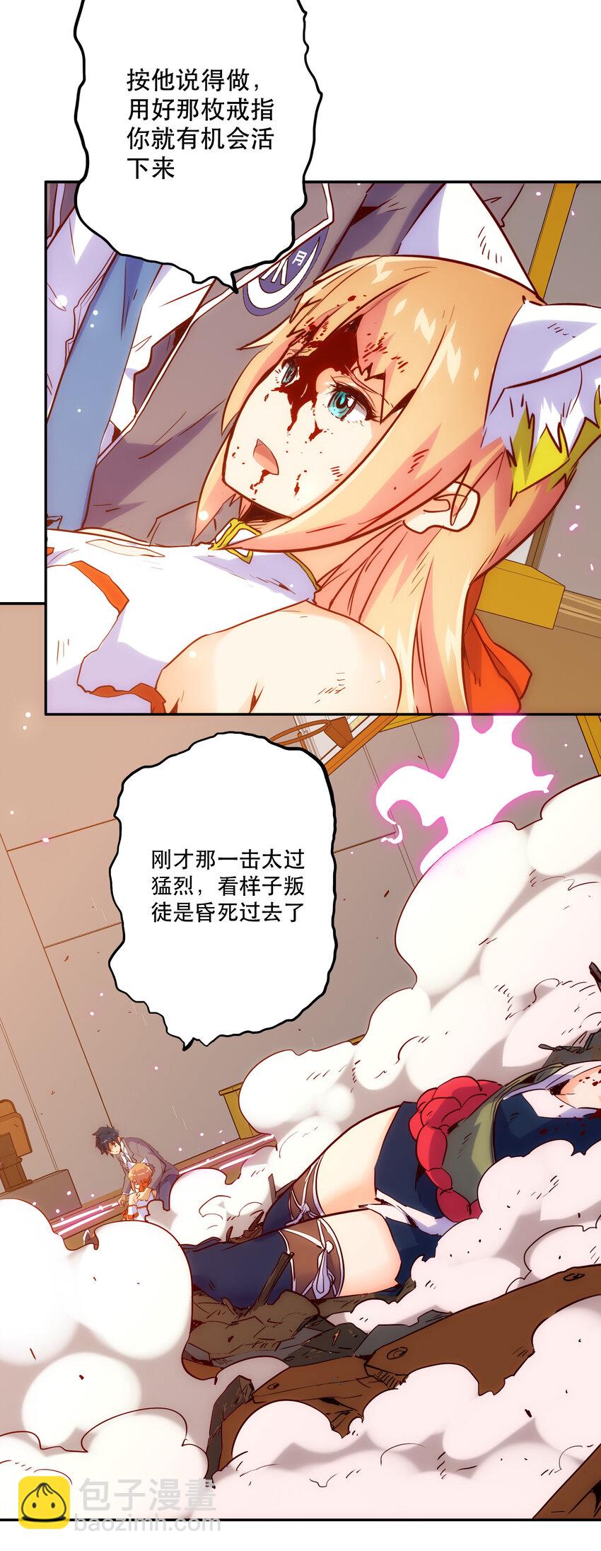 015 宿命(1/2)-第17话