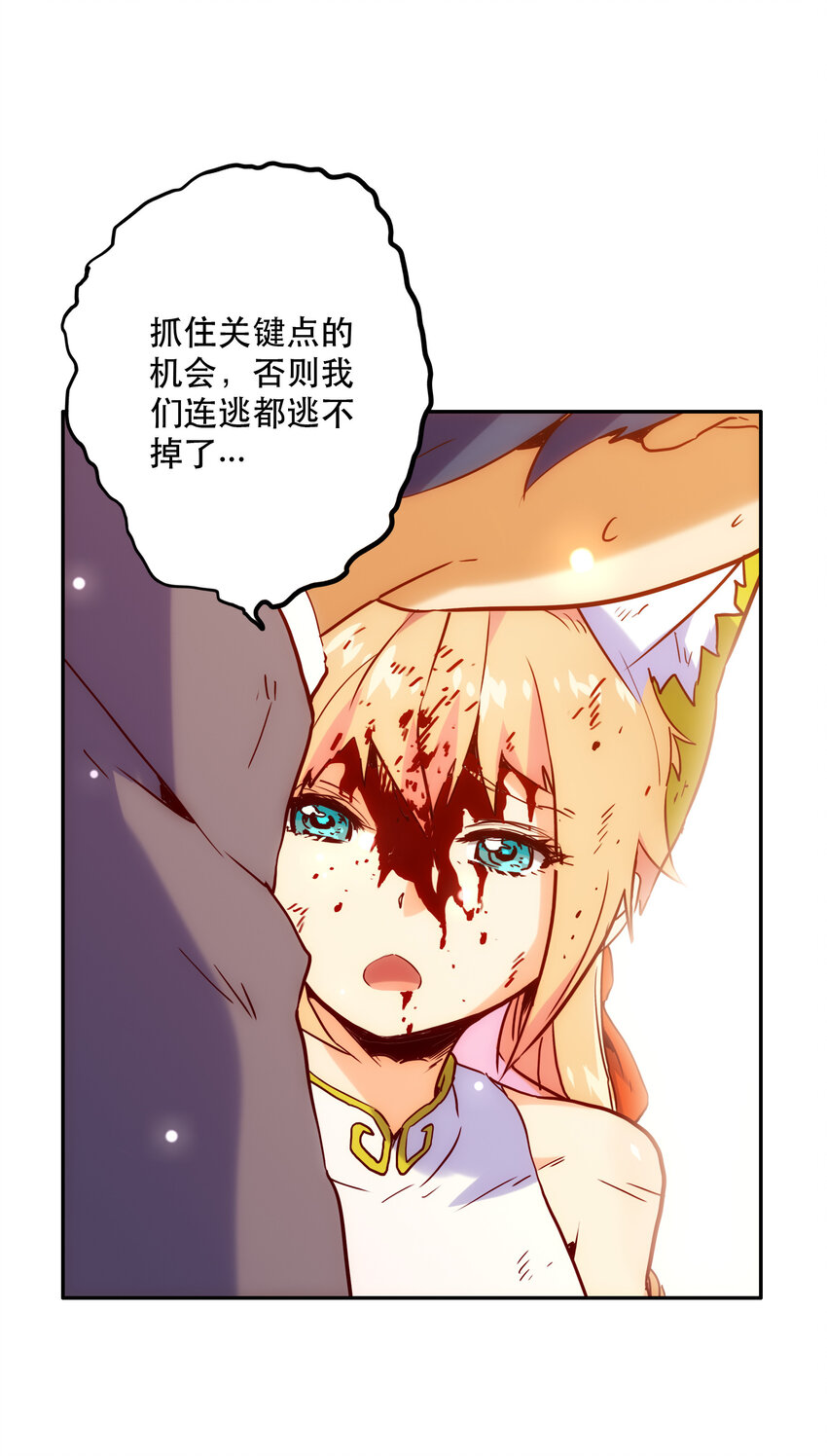 015 宿命(1/2)-第17话