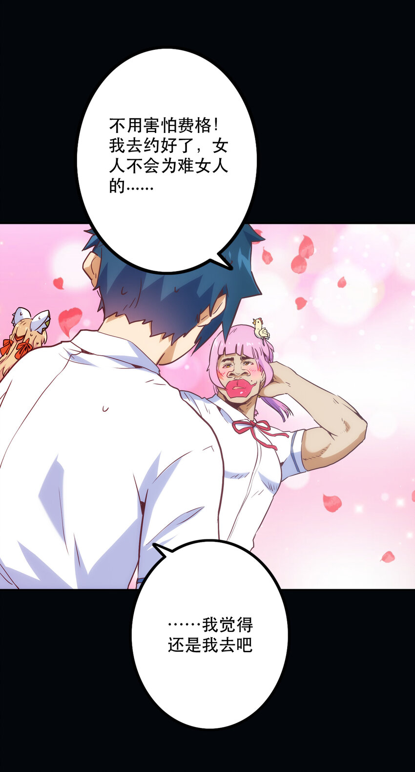 015 宿命(1/2)-第17话