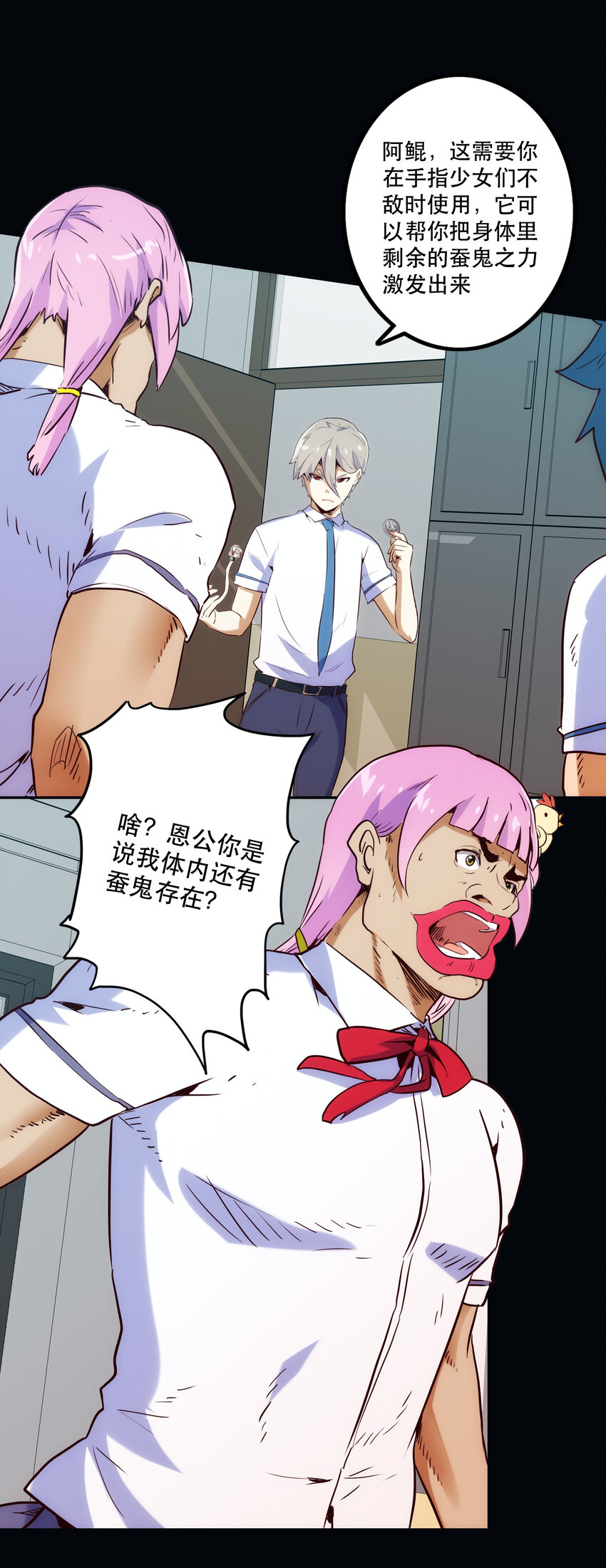 015 宿命(1/2)-第17话