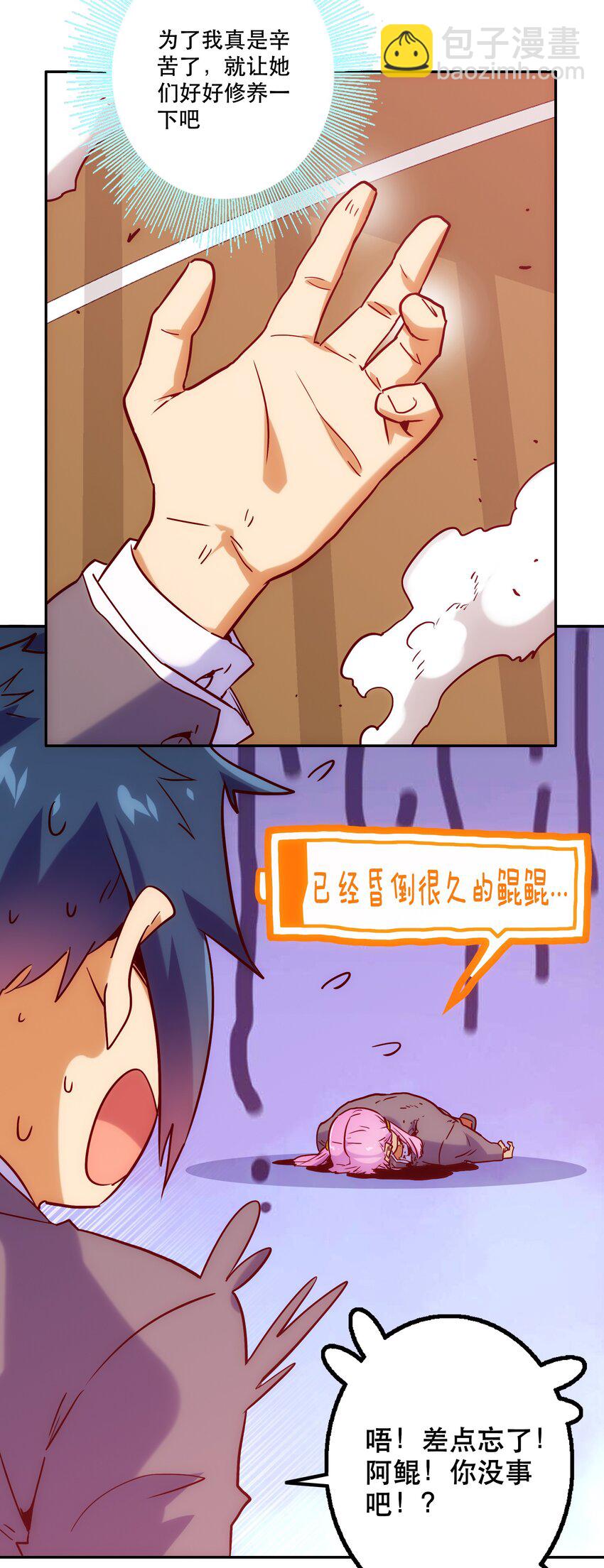 017 好久不见(1/2)-第19话