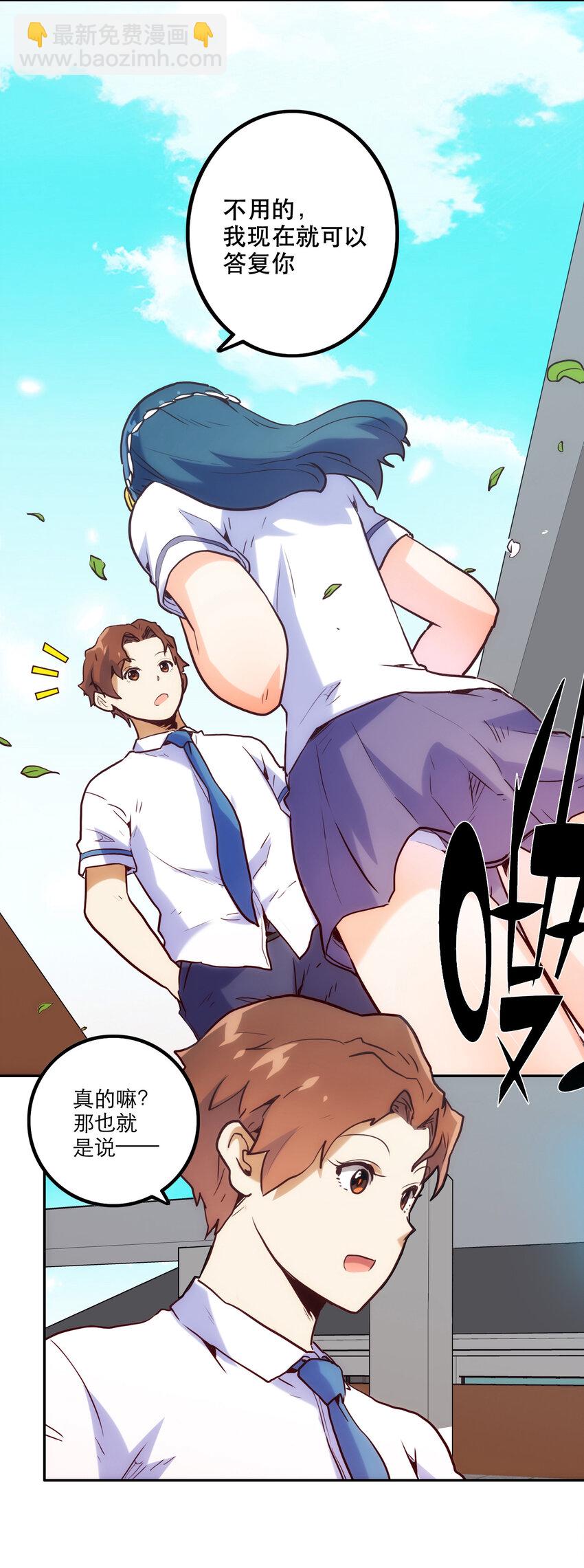 003 这只是个意外(1/2)-第3话