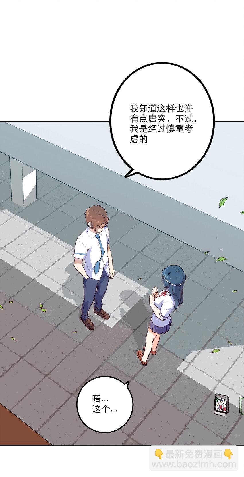 003 这只是个意外(1/2)-第3话