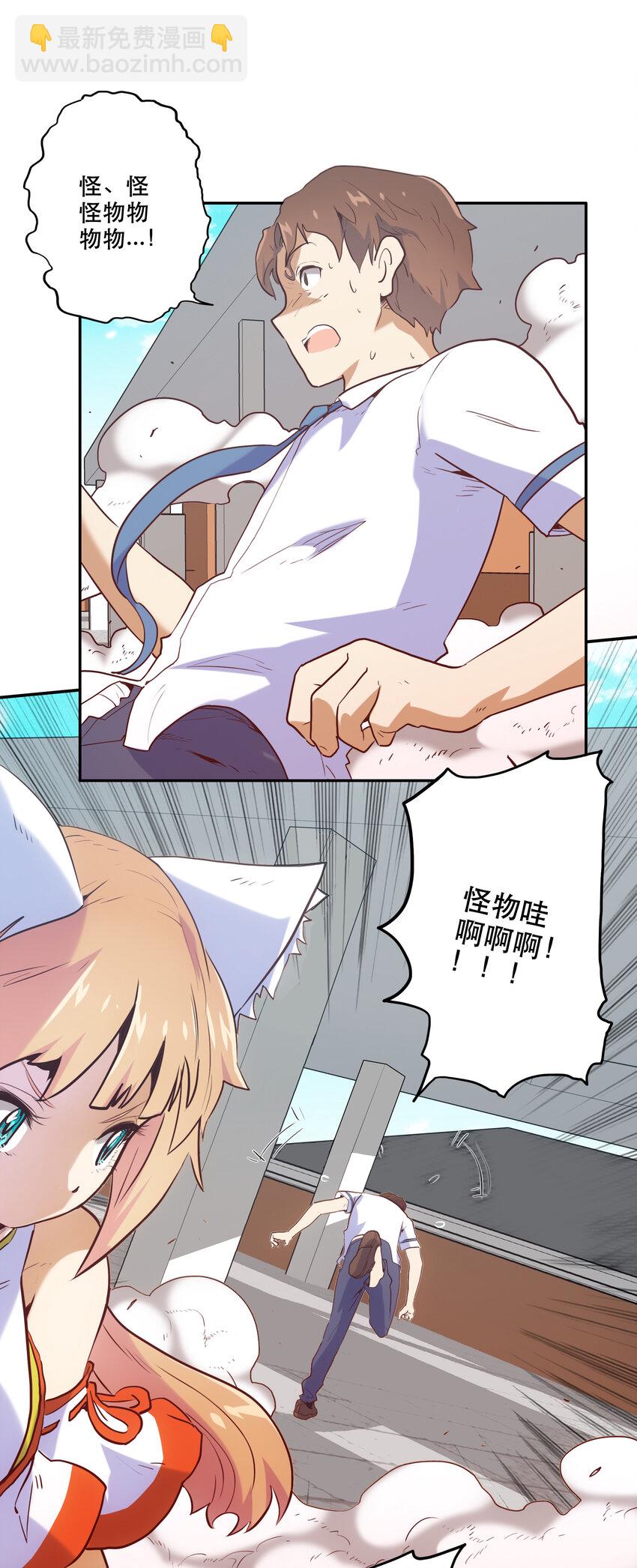 003 这只是个意外(1/2)-第3话