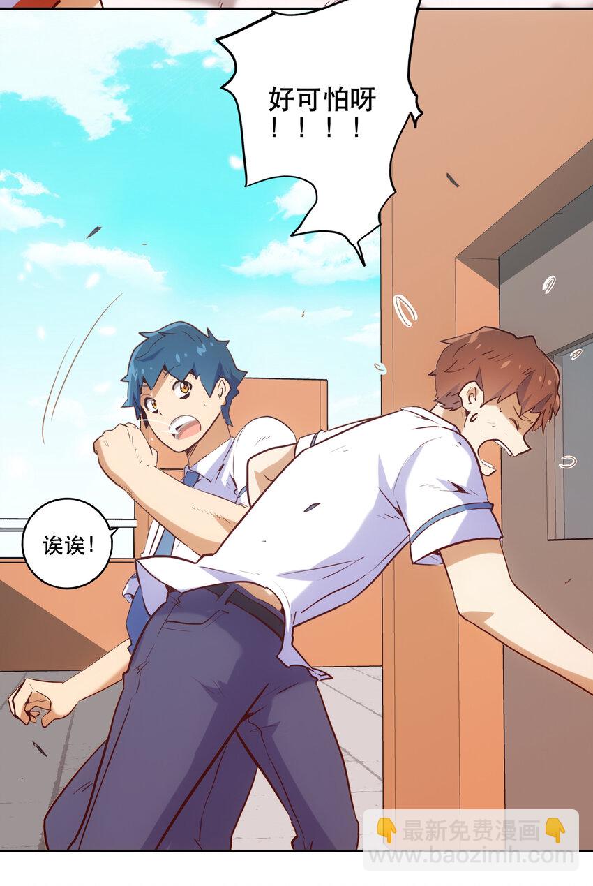 003 这只是个意外(1/2)-第3话