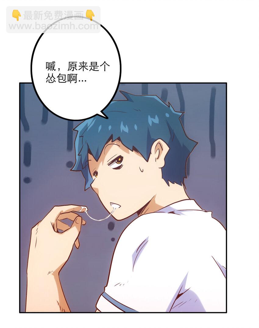 003 这只是个意外(1/2)-第3话