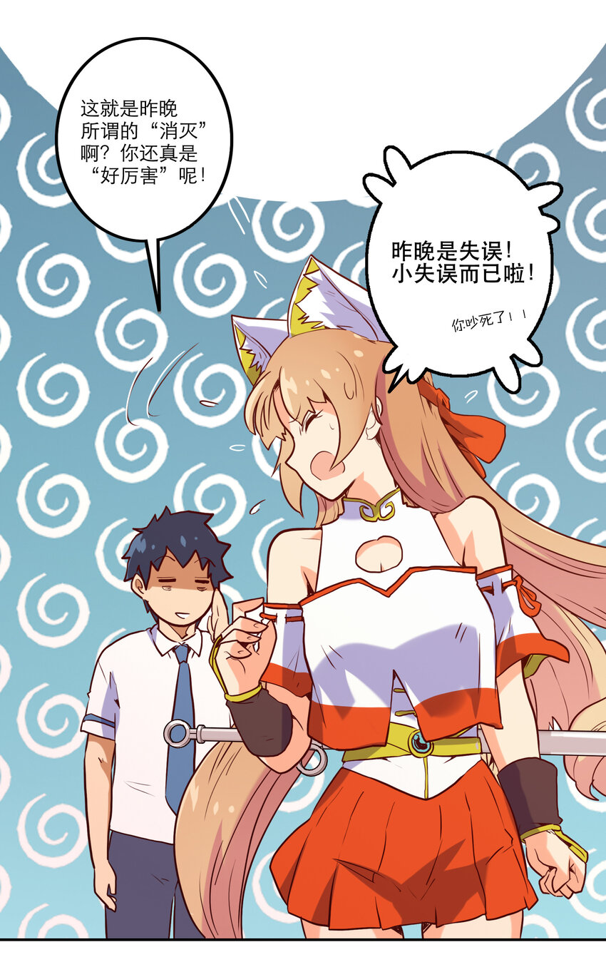 003 这只是个意外(1/2)-第3话