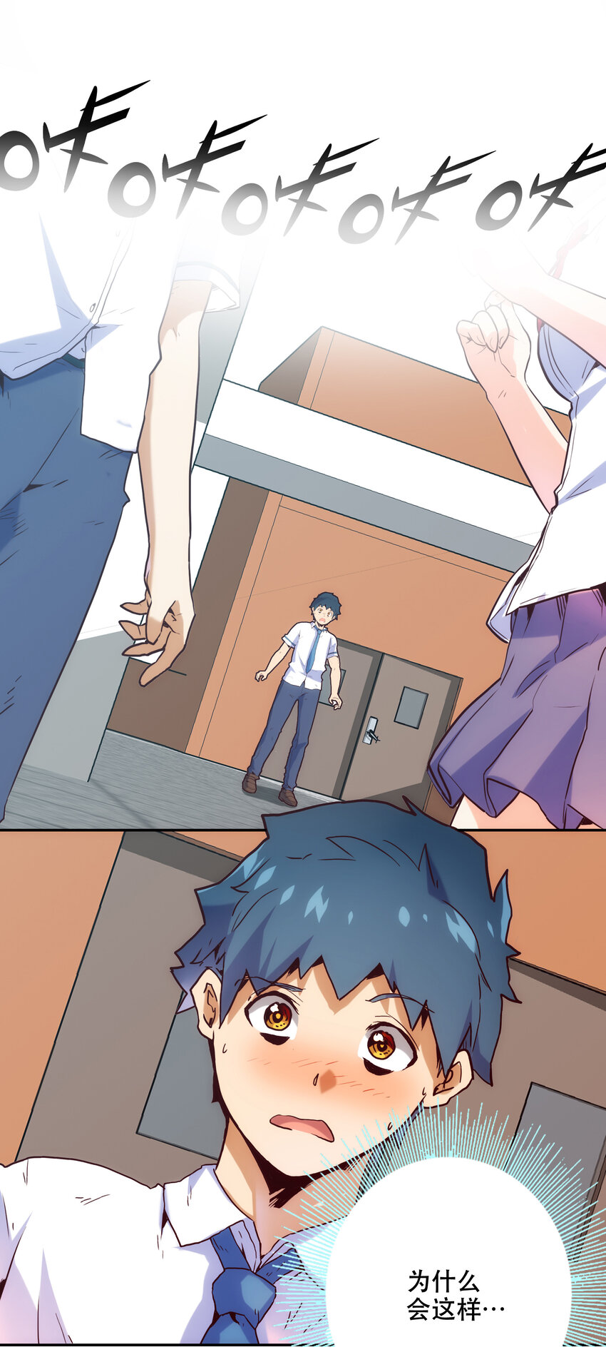 003 这只是个意外(1/2)-第3话