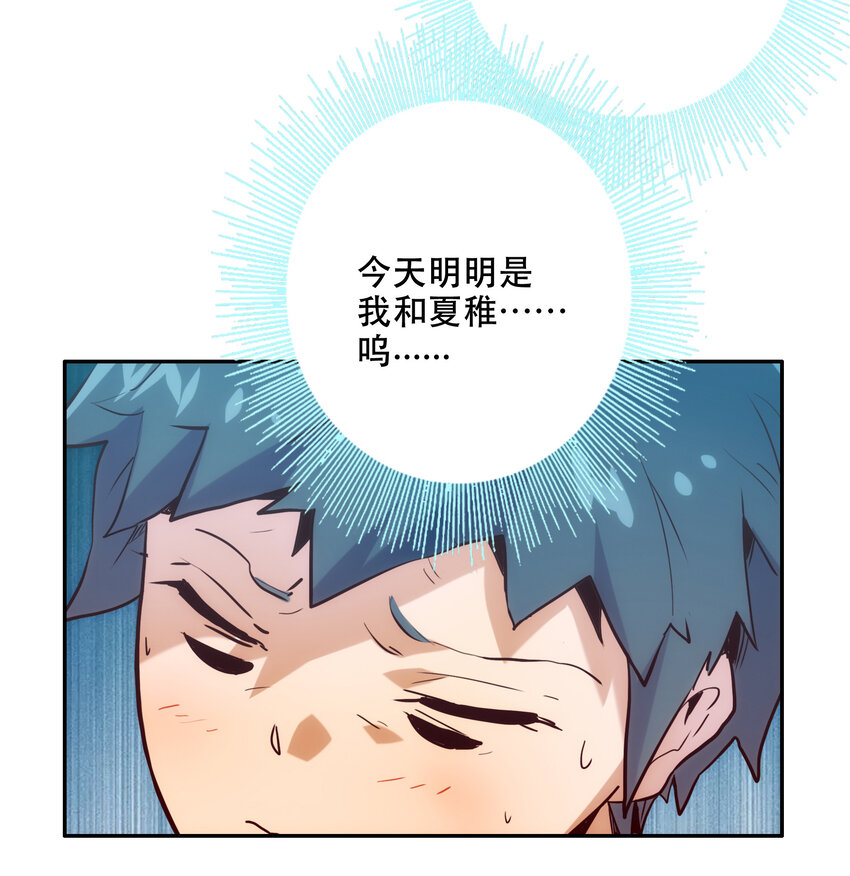 003 这只是个意外(1/2)-第3话