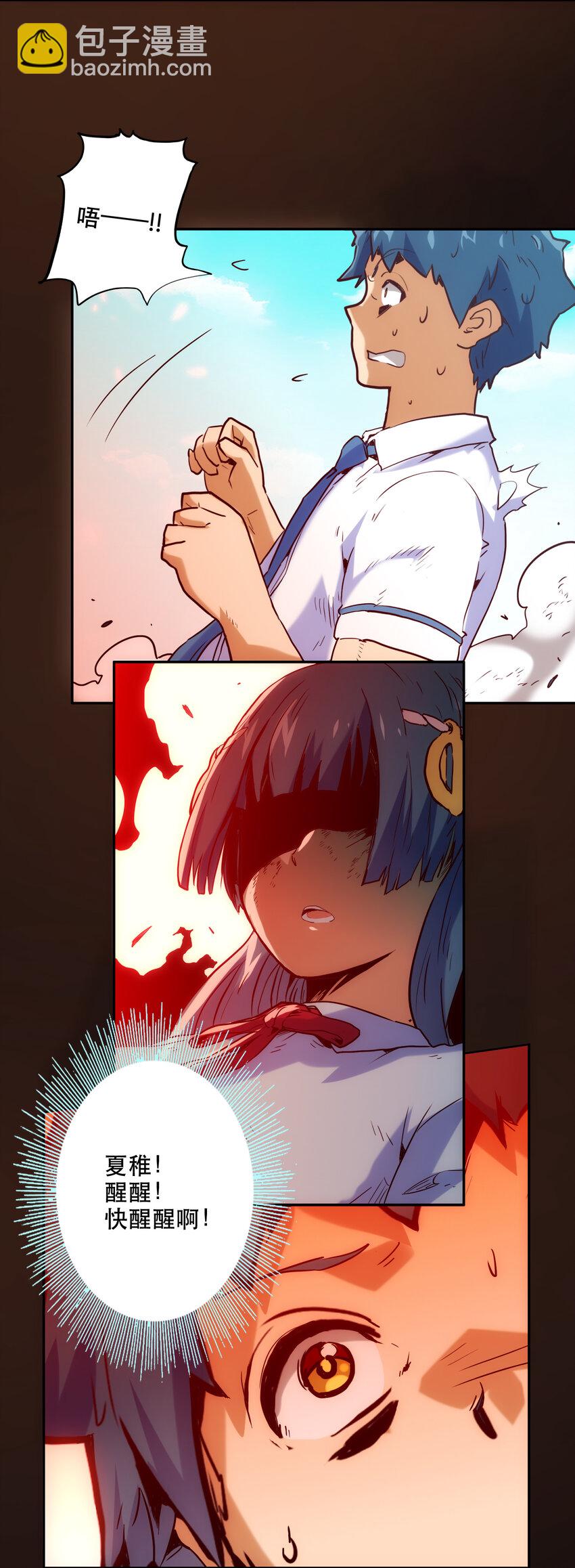 003 这只是个意外(1/2)-第3话