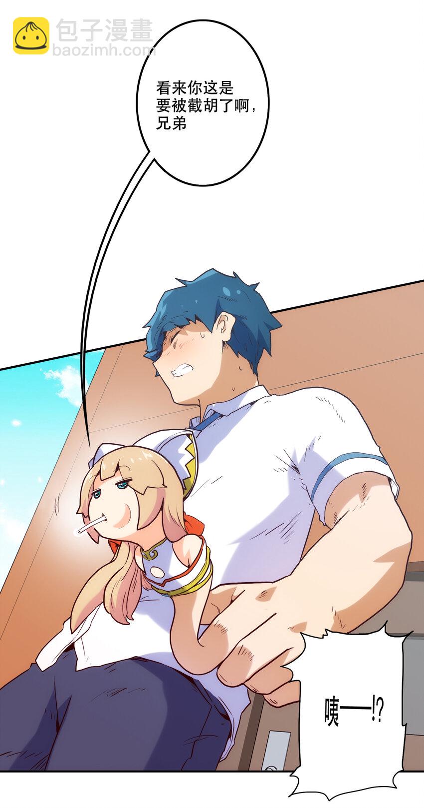 003 这只是个意外(1/2)-第3话