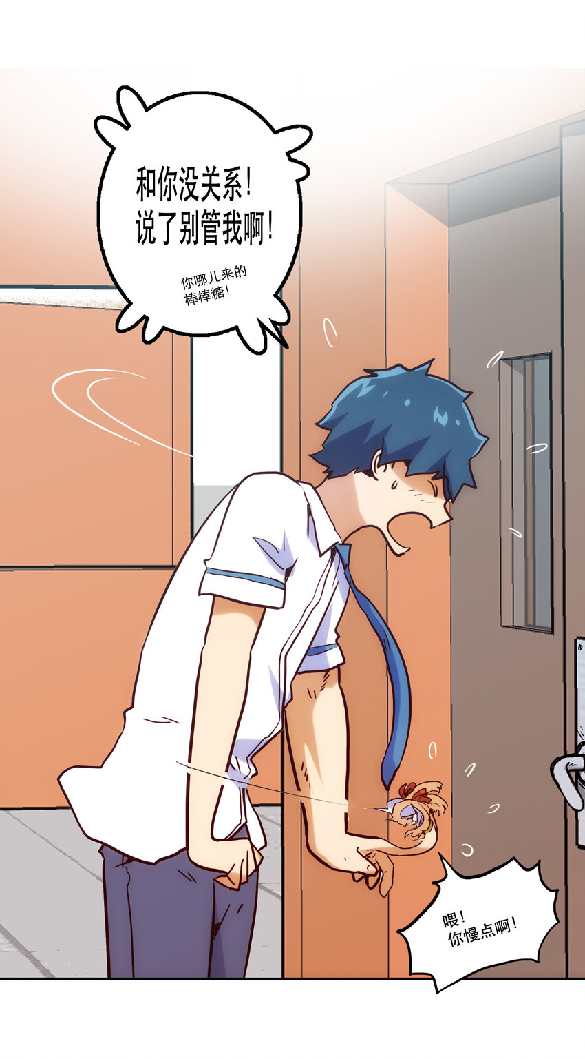 003 这只是个意外(1/2)-第3话