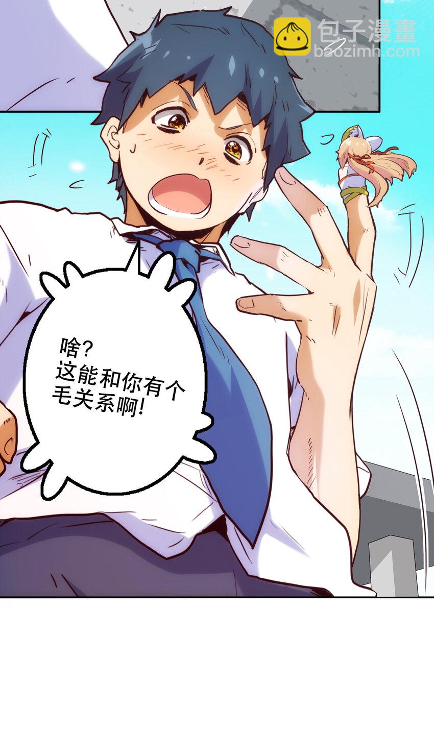 003 这只是个意外(1/2)-第3话