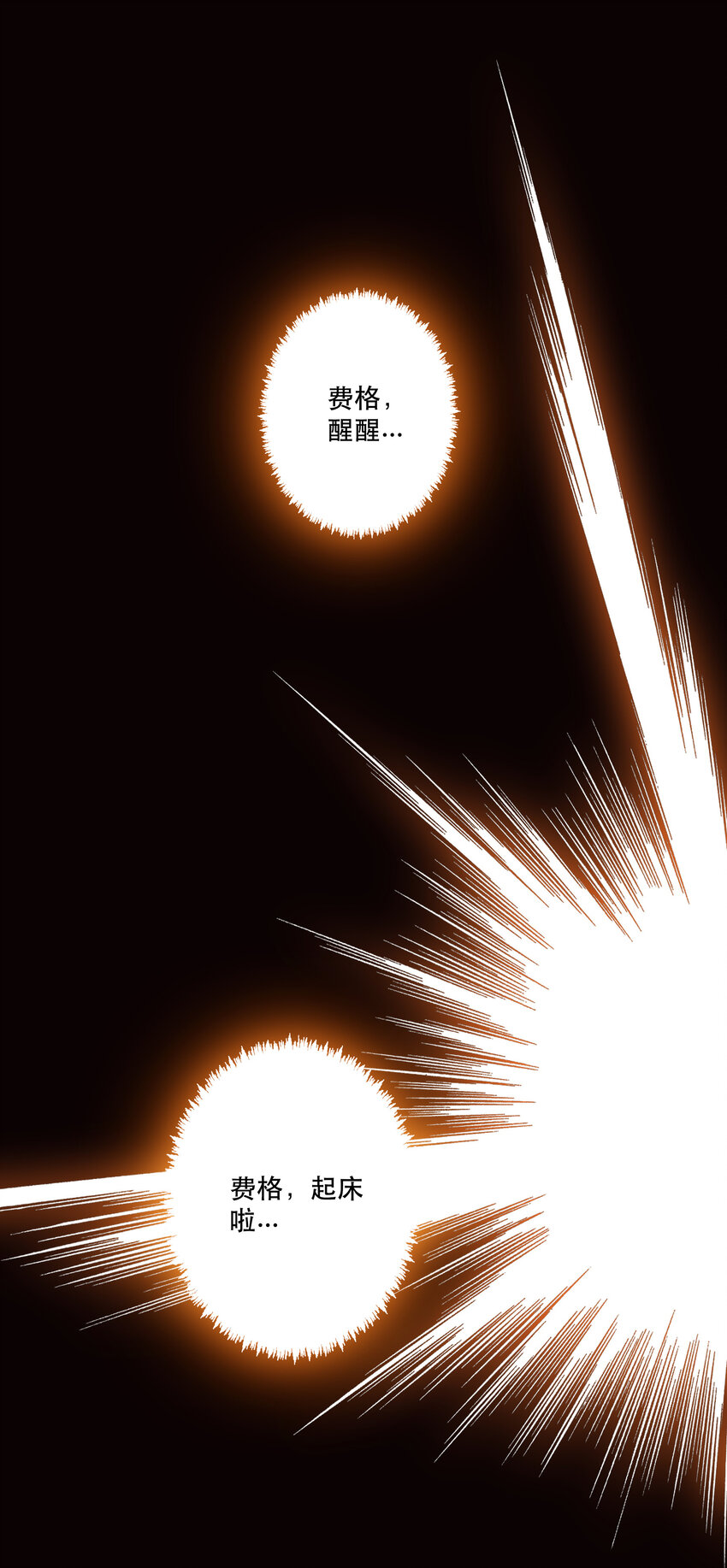 019 顺从(1/2)-第21话