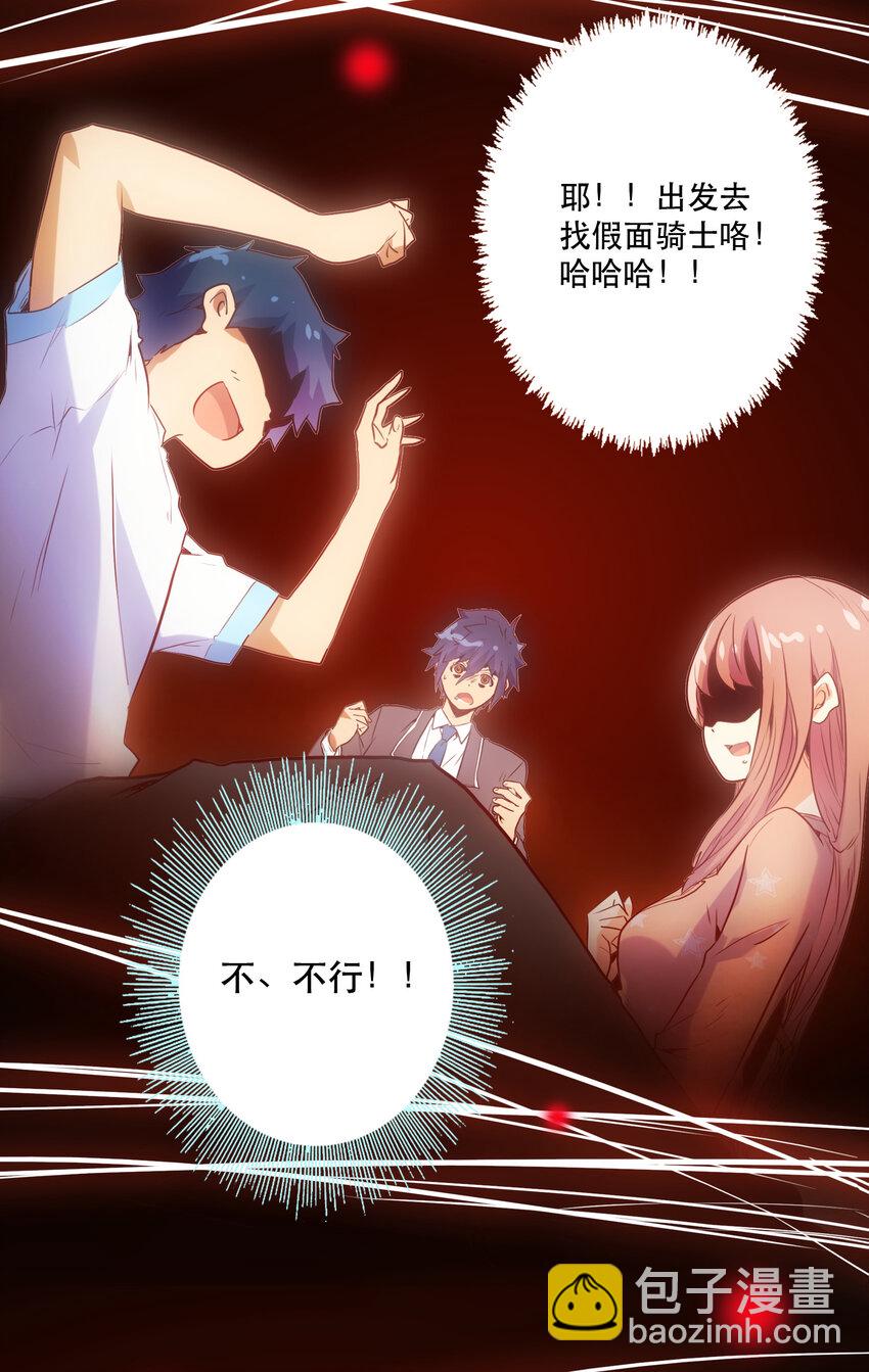 019 顺从(1/2)-第21话