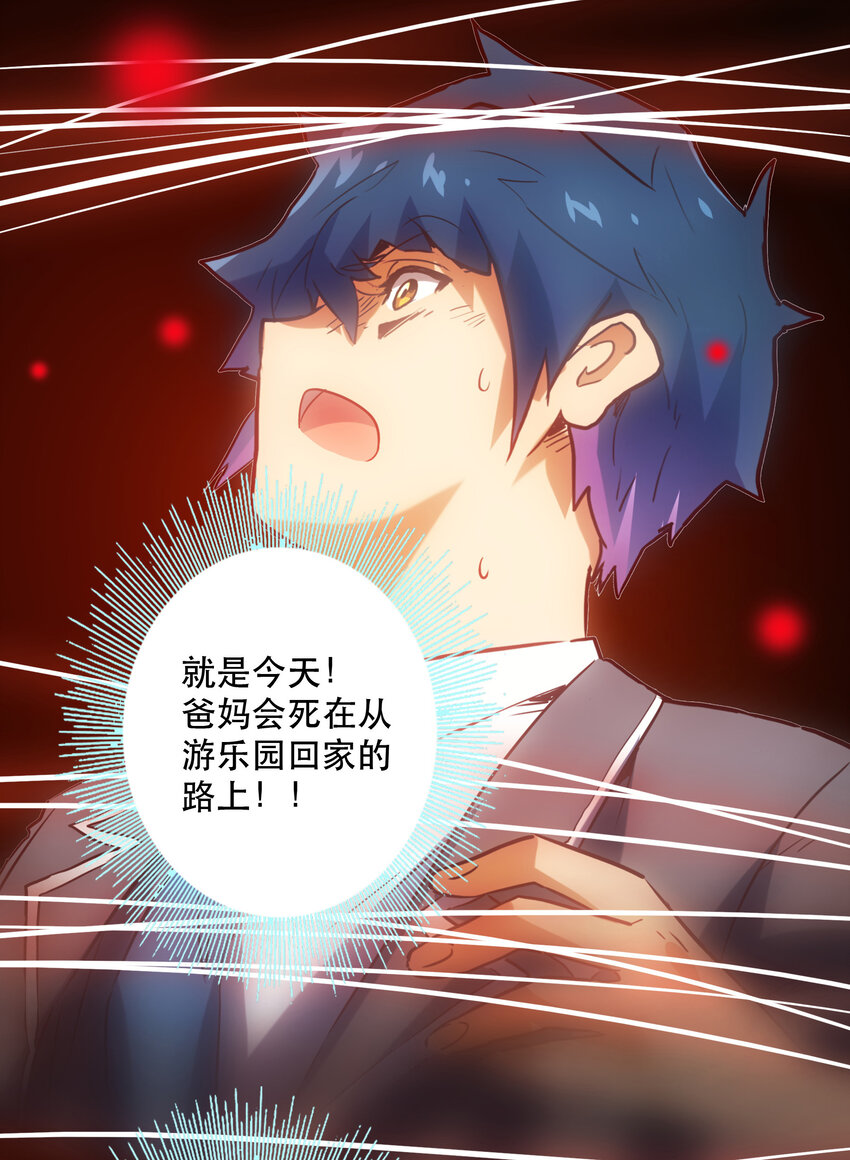 019 顺从(1/2)-第21话