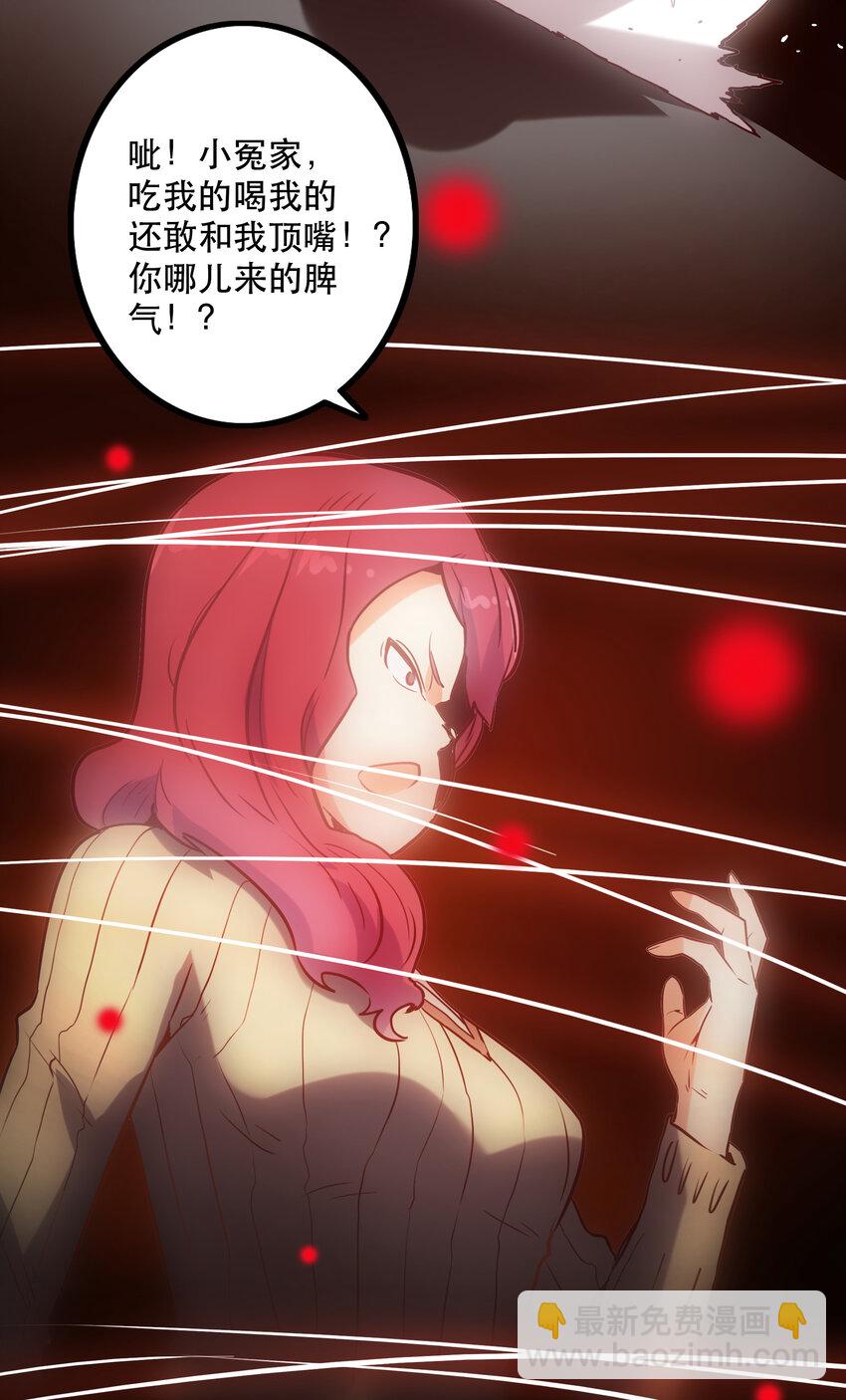 019 顺从(1/2)-第21话