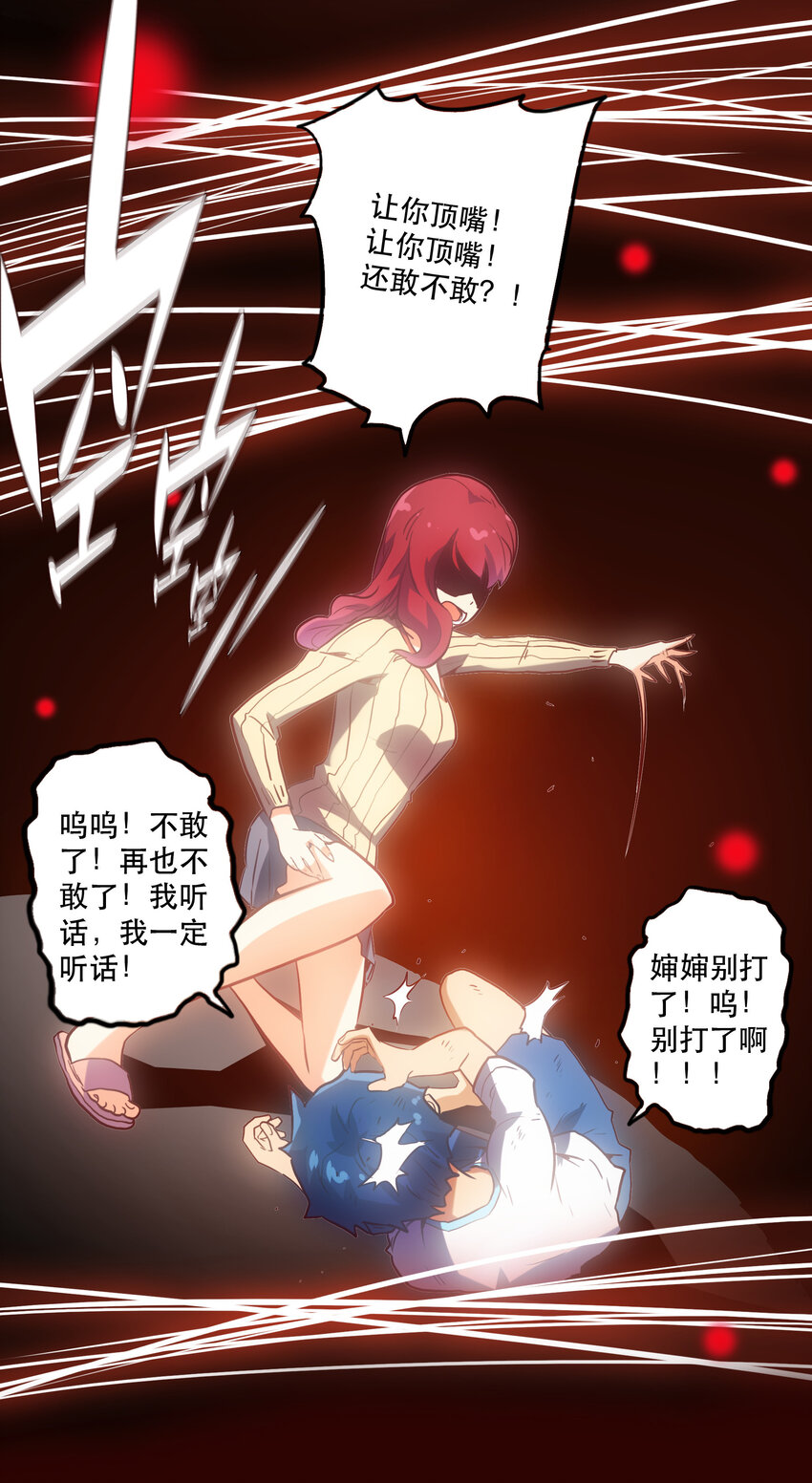 019 顺从(1/2)-第21话