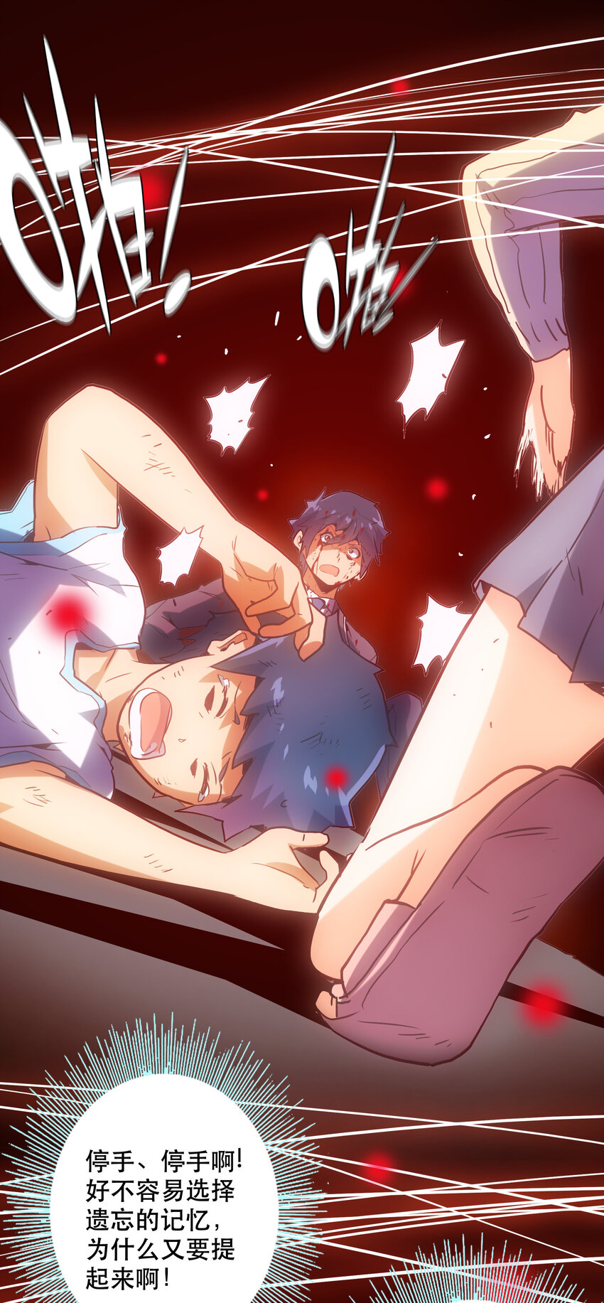 019 顺从(1/2)-第21话