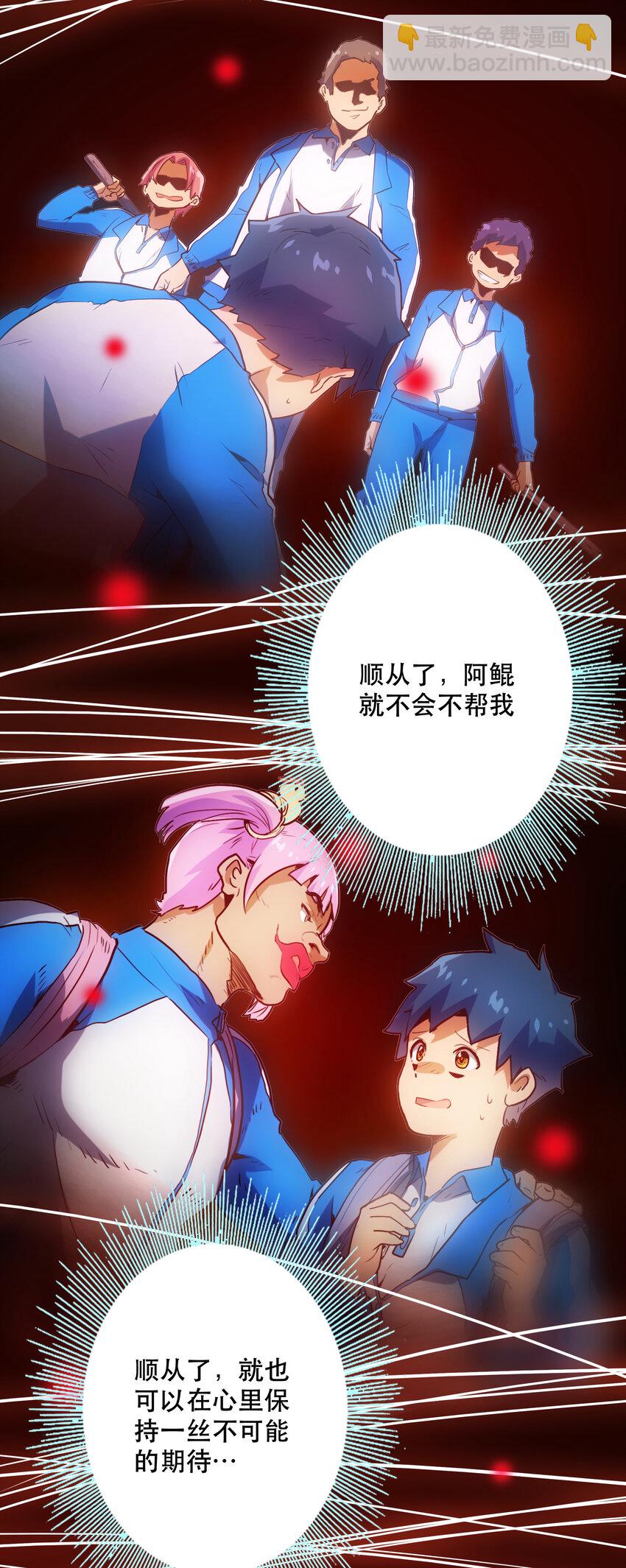 019 顺从(1/2)-第21话