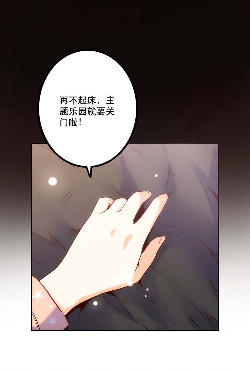 手指少女 - 019 順從(1/2) - 5