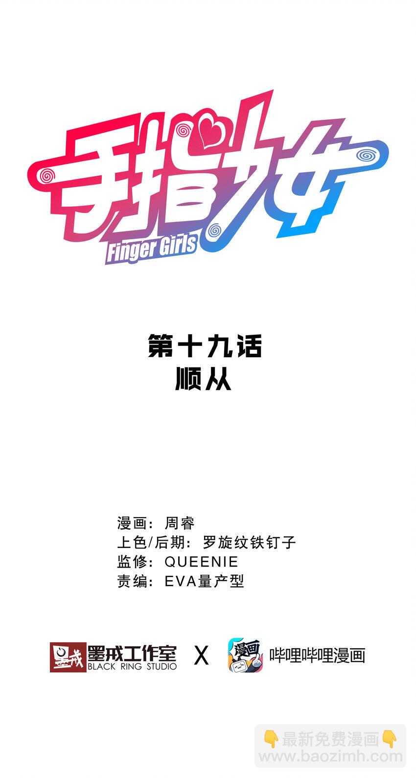 019 顺从(1/2)-第21话