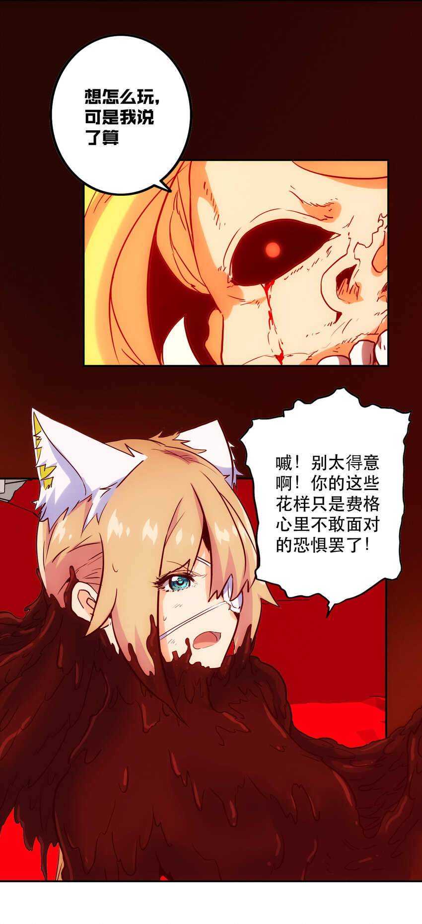 021 破局(1/2)-第23话