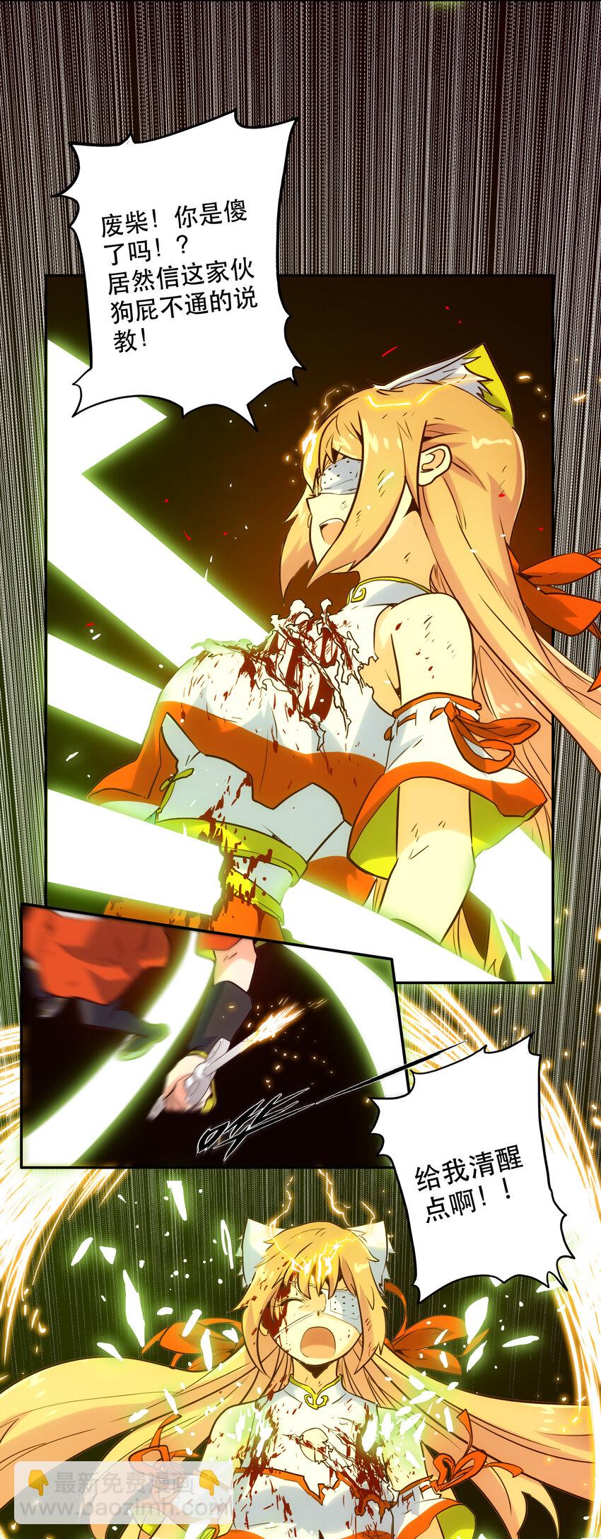 023 &ldquo;命中注定&rdquo;(1/2)-第25话