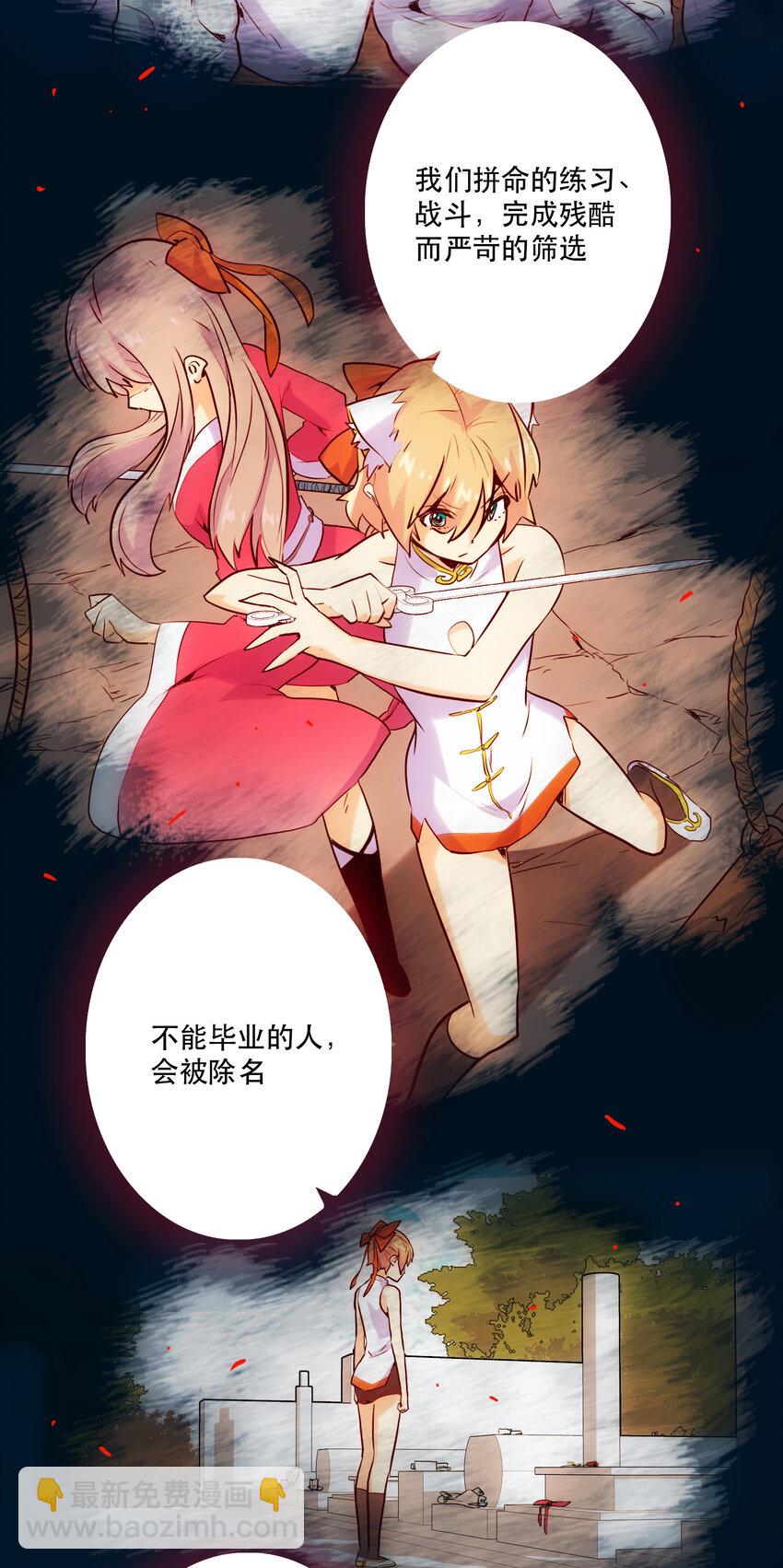 023 &ldquo;命中注定&rdquo;(1/2)-第25话