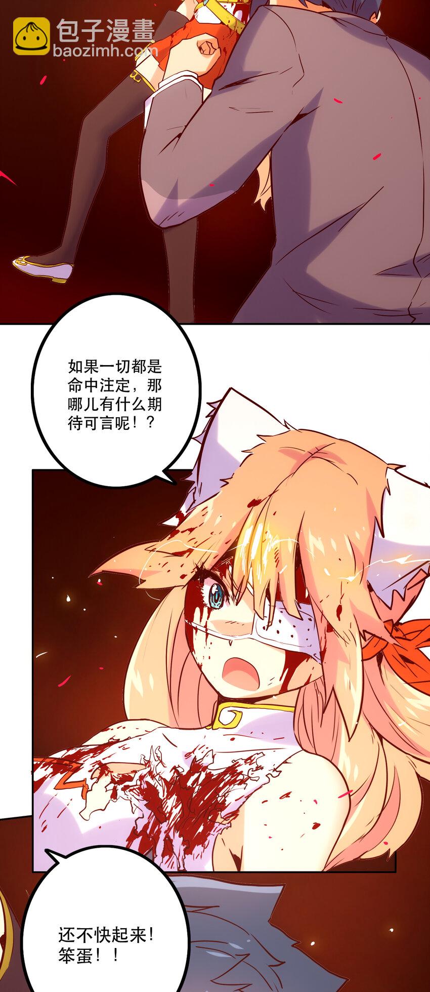 023 &ldquo;命中注定&rdquo;(1/2)-第25话