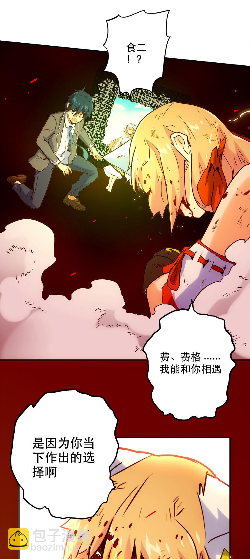 023 &ldquo;命中注定&rdquo;(1/2)-第25话