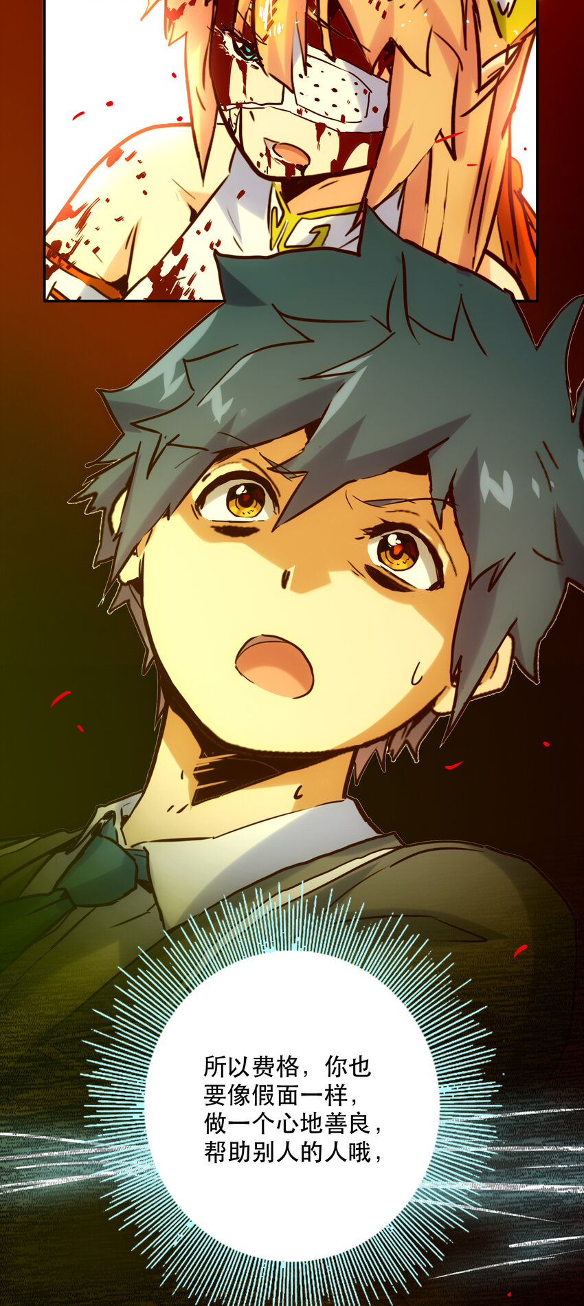 023 &ldquo;命中注定&rdquo;(1/2)-第25话