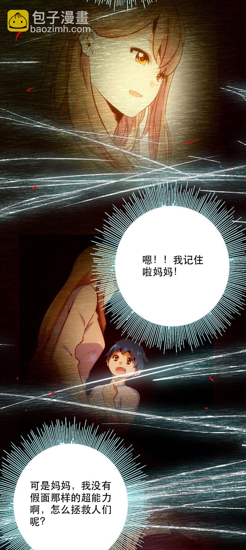 023 &ldquo;命中注定&rdquo;(1/2)-第25话