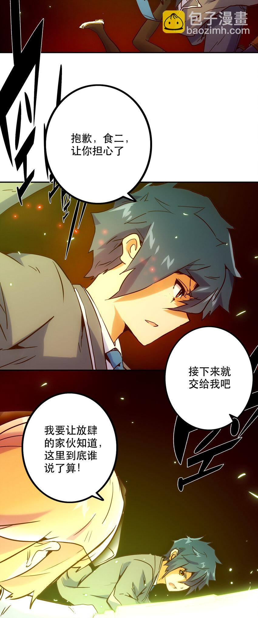 023 &ldquo;命中注定&rdquo;(1/2)-第25话