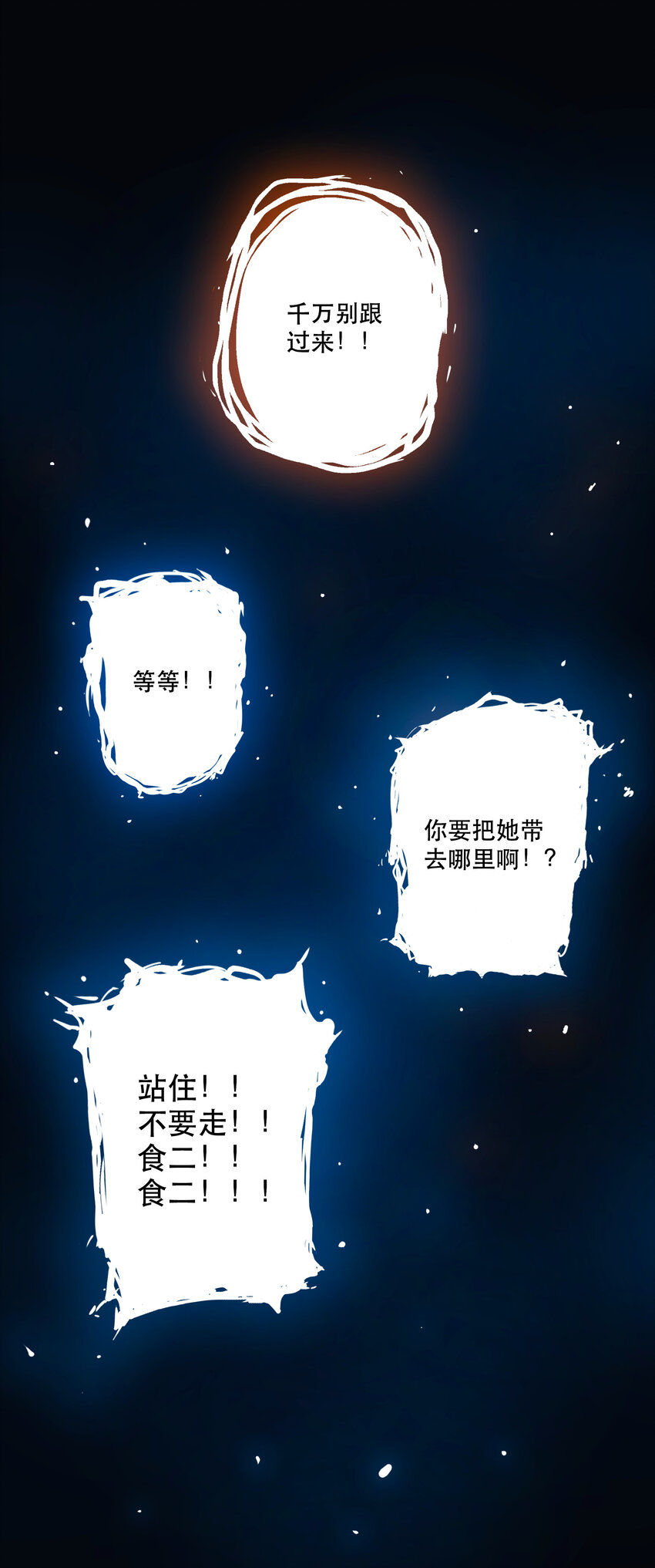 025 代理侍(1/2)-第27话