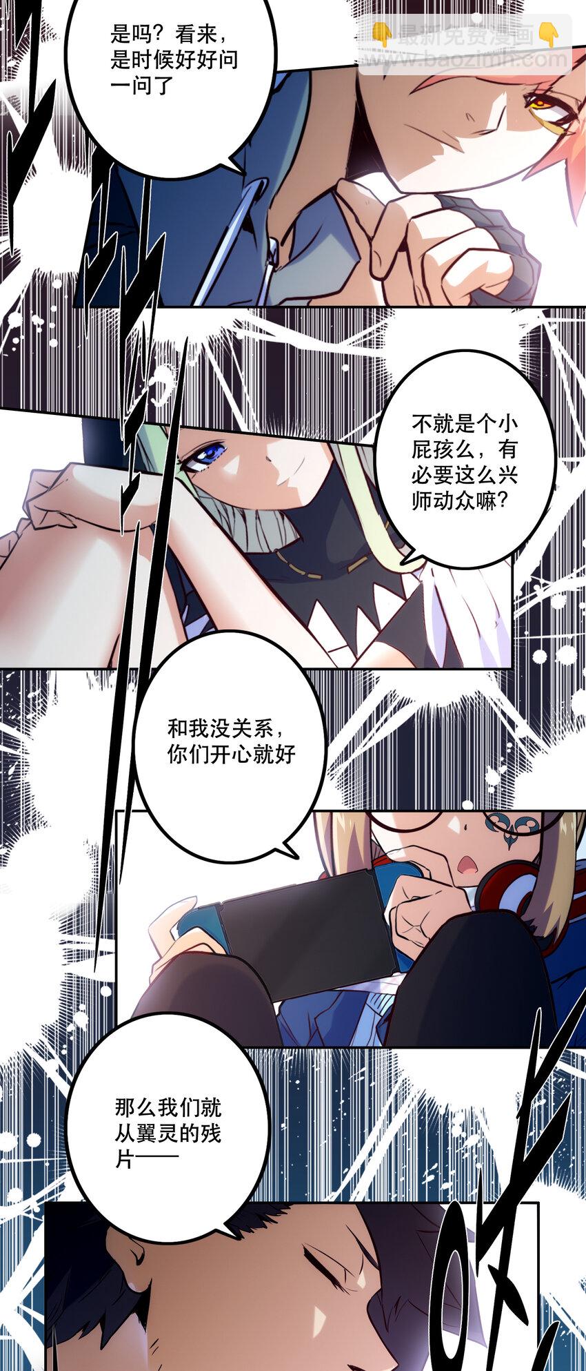 025 代理侍(1/2)-第27话